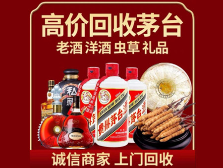 ​辽阳白塔区名酒回收多少钱？